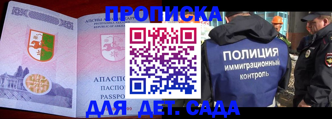 временная регистрация надежно в Зверево