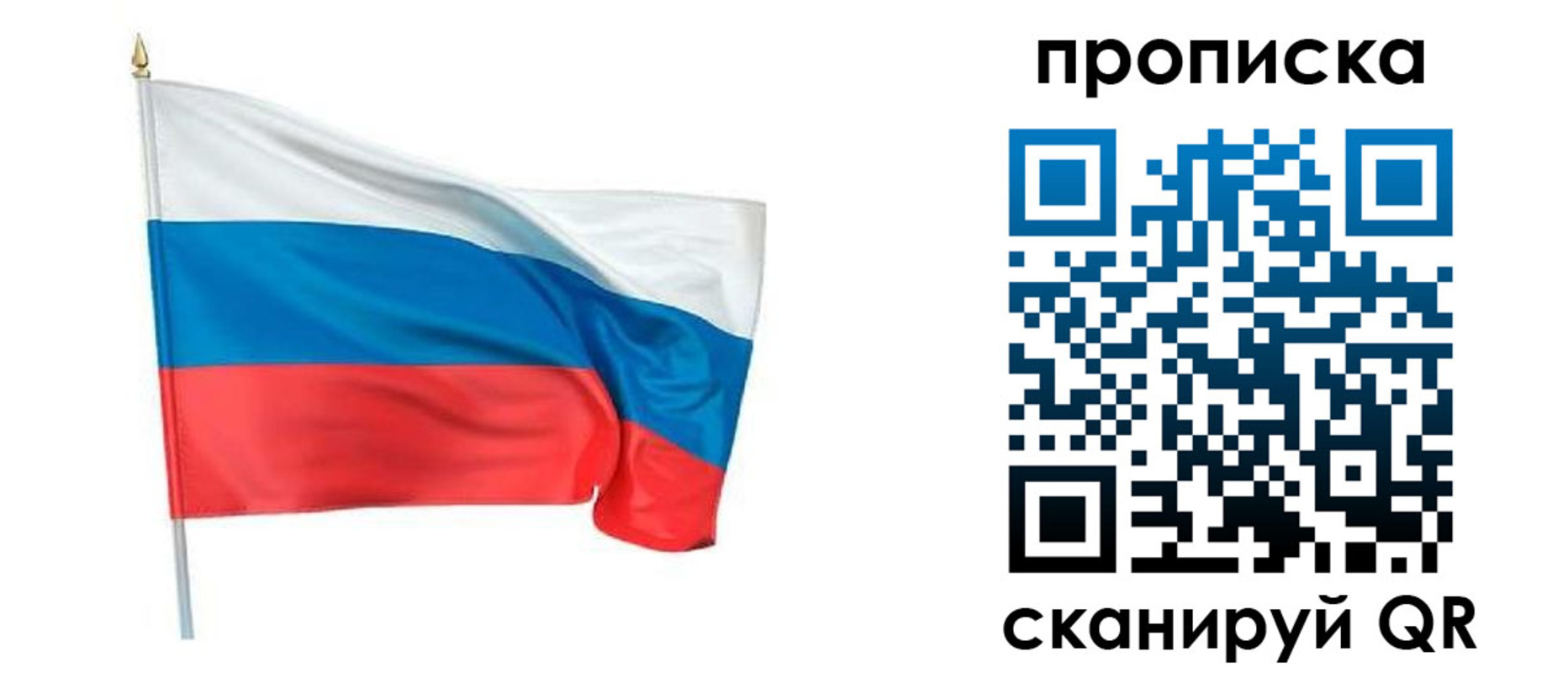 временная регистрация гарантия в Зверево