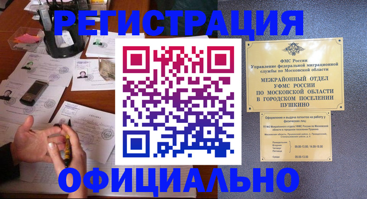 где прописаться в Зверево