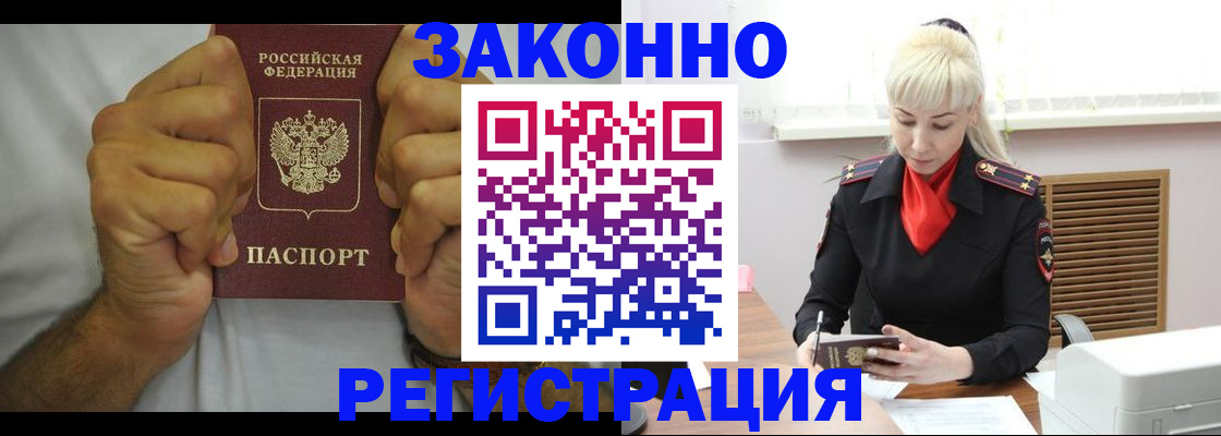 регистрация в Зверево