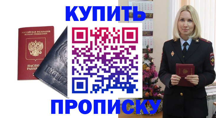 регистрация для школы в Зверево